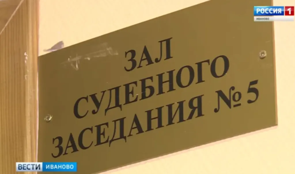Житель Шуи предстанет перед судом за поджог дома и угрозы дочери